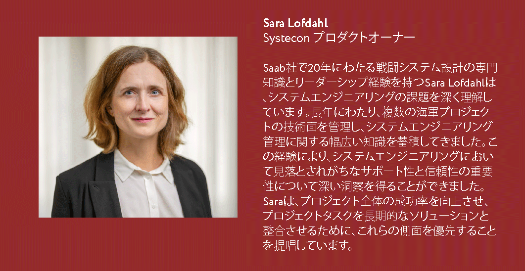 Sara Löfdahl photo and bio in Japanese Sara Löfdahl photo and bio in Japanese, Systecon