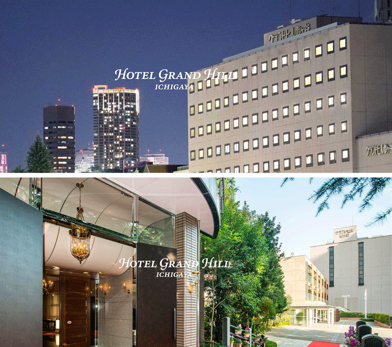 Photo of Hotel Grand Hill Ichigaya, Tokyo. The venue for the Systecon technical seminar